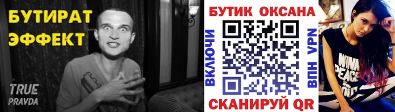 закладки  Сосногорск  БУТИРАТ бутандиол 