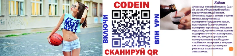 Кодеиновый сироп Lean напиток Lean (лин)  гидра ссылка  Сосногорск  где купить наркоту 